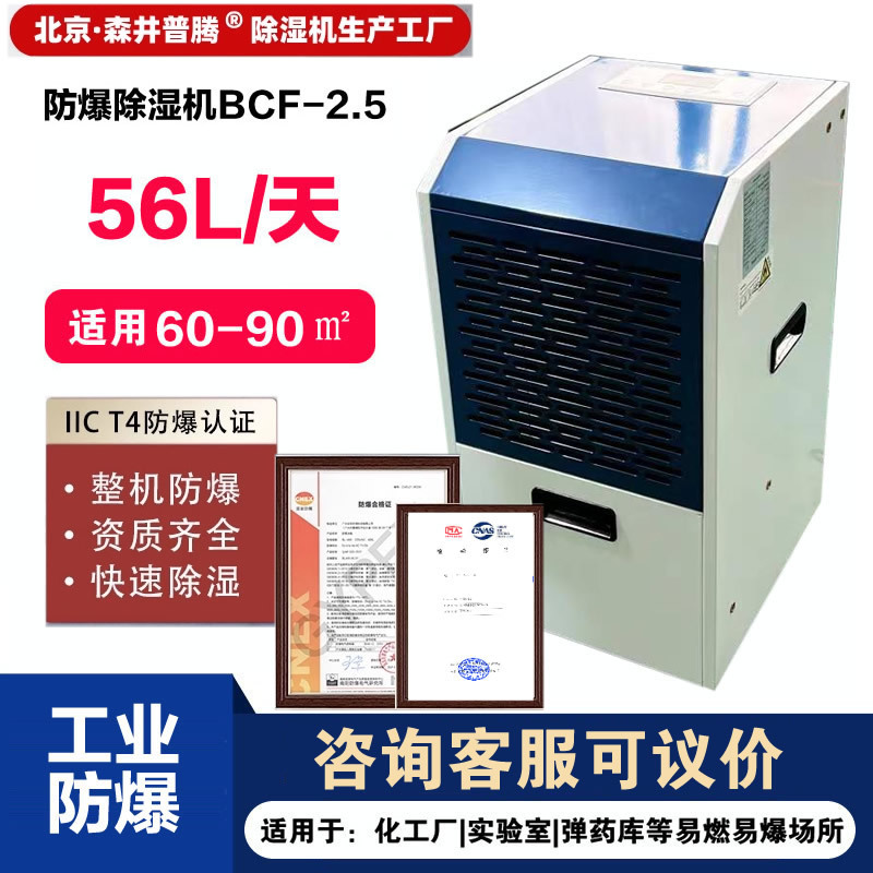 1ɭ��������ʪ����ҵ��ѧƷ�����Ϳ��ʪ�������˷����̸���BCF-7