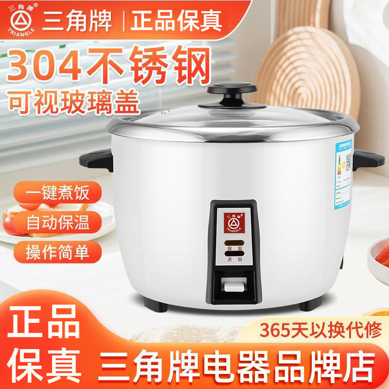 Triangular Rice Cooker, Traditional Style, 304 Stainless Steel, Multifunctional, Small Household Model, "0" Coating, Mini
