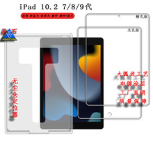 適用iPad 10.2鋼化膜 iPad 7代藍光膜 iPad 8代/9代霧面膜定位器
