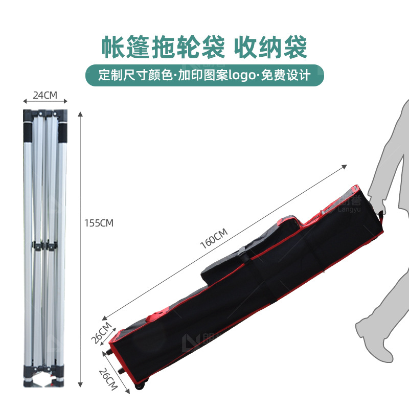 跨境帐篷支架便携式拖轮袋遮阳骨架四角伞带轮手提收纳包防水户外