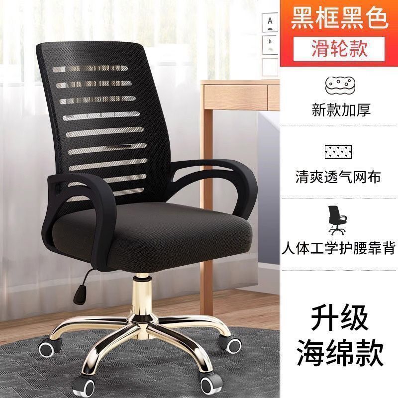 Ergonomic Chair Backrest Computer Chair Comfortable Sedentary Reclining Gaming Chair Comfortable Swivel Chair Office Chair