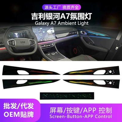 Car ambient Panel (Dashboard) işıqlandırması