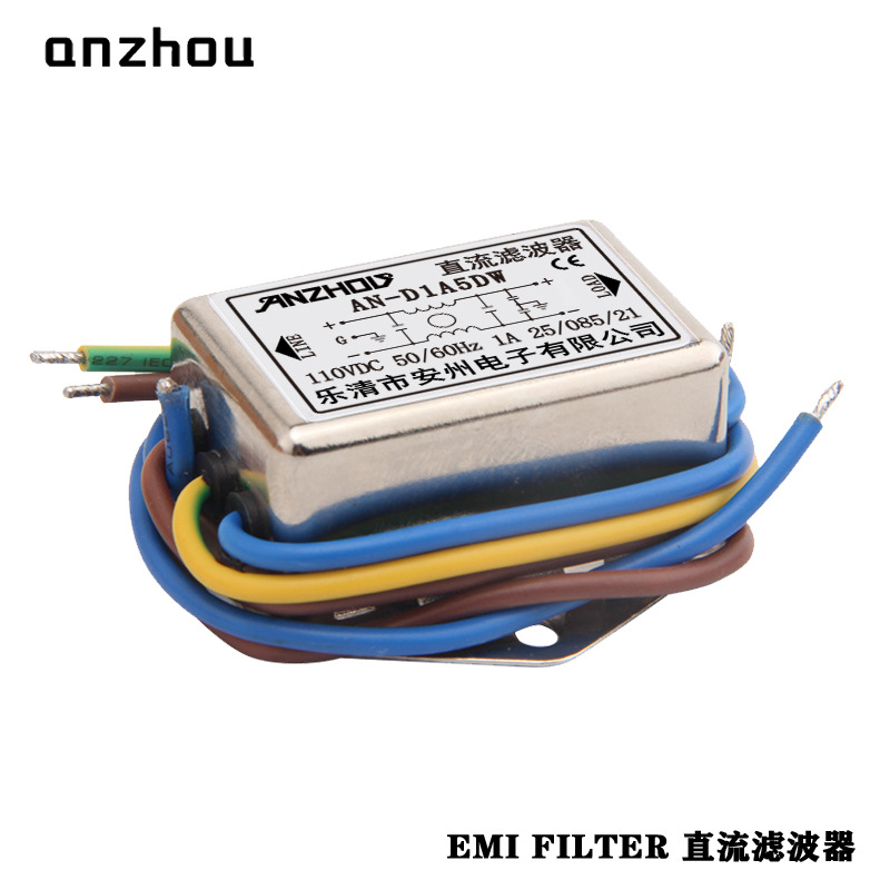 安州DC110V/12V/24V直流1A电源EMI滤波器AN-D1A5DW,ET-D1A5D23W