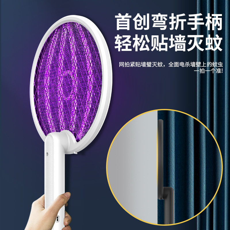 [Tierra] matamoscas eléctricos plegables matamoscas matamoscas de descarga eléctrica matamoscas USB asesino de mosquitos recargable para el hogar dos en uno
