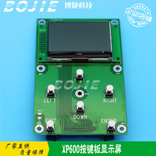 諾彩樂彩欣柯達寫真機按鍵板五代/七代/XP600顯示屏按鍵控制板卡