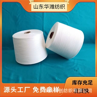 现货供应竹棉纱 竹纤维涤纶纱 玉竹纤维纱品种齐全 价格低