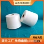 品种齐全竹纤维竹纤维纱