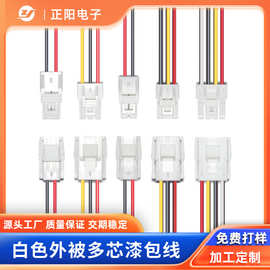 端子线材厂YL带锁扣公母对接连接线 4.5mm汽车连接器YL-2Y端子线
