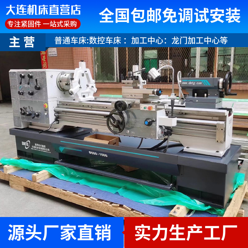 供应大连机床CDS6136普通车床 6136系列卧式车床  重型机床