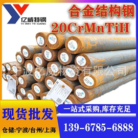 结构钢;易切削钢;铝合金