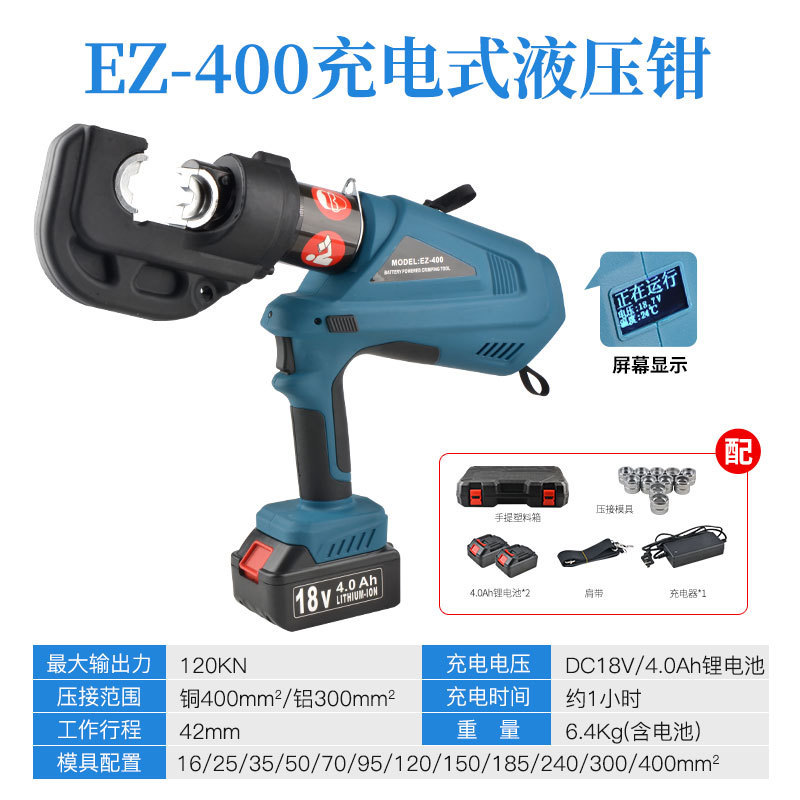 充電式油圧クランプ16-400圧銅アルミ鼻電動圧線クランプデジタル表示リチウム電気油圧圧着クランプ|undefined