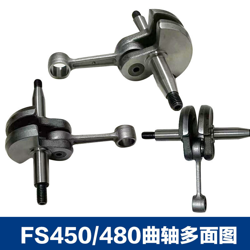 STIHL fs 450クランクシャフトstihlfs 350/fs 400/FSR450/fs 480/fs 450クランクシャフトに適用|undefined