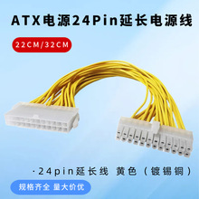 ��X�Դ����24P���L��24pin���L��ATX�B�Ӿ�24ᘹ���D�Ӿ� 32CM