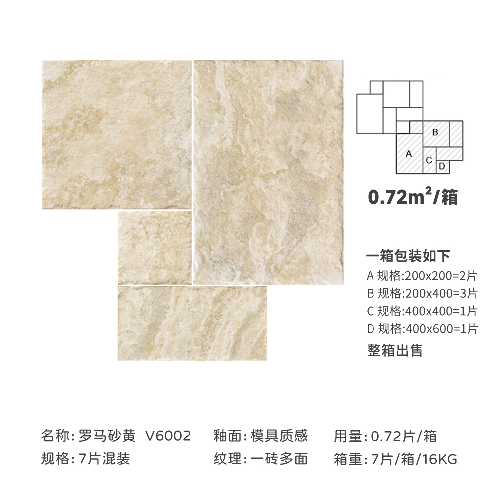 로만 샌드 옐로우 V6002