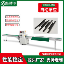 厂家五金包装机伺服自动定长枕式包装机铝材工具自动套袋设备直供