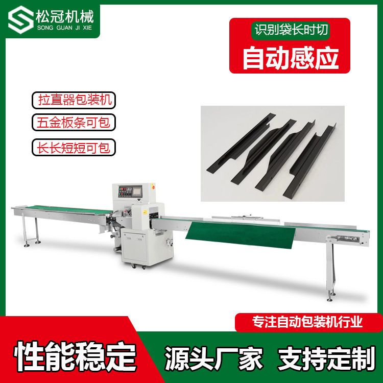 厂家五金包装机伺服自动定长枕式包装机铝材工具自动套袋设备直供