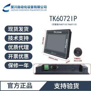 ���]ͨ�|����TK6072IP TK8072IP MT8072IP �F؛���ܿ���7���|����