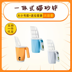 一体型猫砂シャベルセット猫シャベルはゴミ袋のゴミ箱の底部を持っています。
