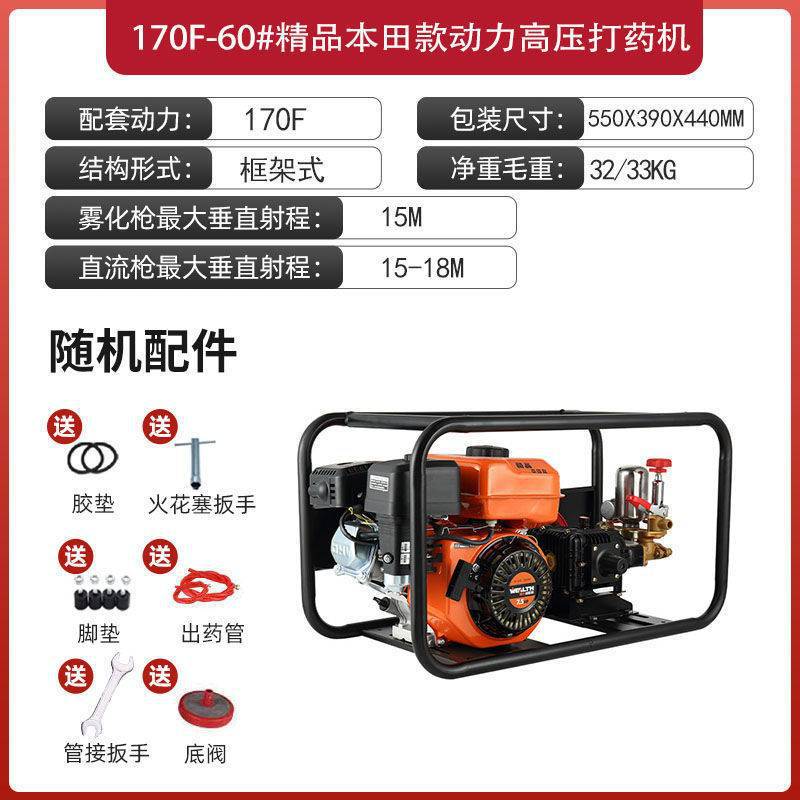 [가성비] 고품질 혼다 전동 분무기 60-표준 구성 (스프레이 건 없음, 출구 파이프 없음, 엔진 오일 없음)