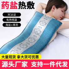 电加热盐袋海盐电热保暖袋子粗盐热敷包艾灸艾肩颈椎腰部带盐包