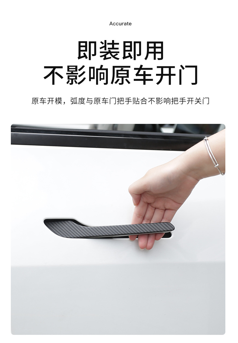 Suitable for Tesla Door Handle Stickers, New Model Y/3/Yl Carbon Pattern Handle Stickers, Decorative Accessories, Cross-Border