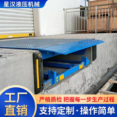 固定登车桥叉车月台高度调节板集装箱装卸货神器用装车台登车桥