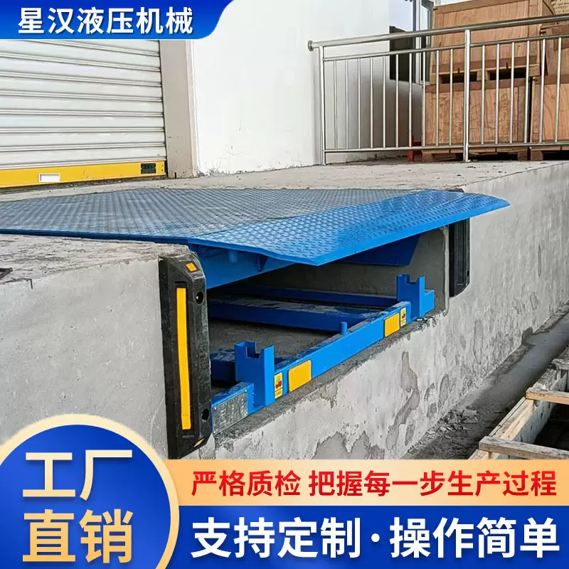 登车桥厂家现货批发电动固定液压调节板10吨固定式装车卸货平台