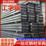 工地建筑热轧结构工字钢