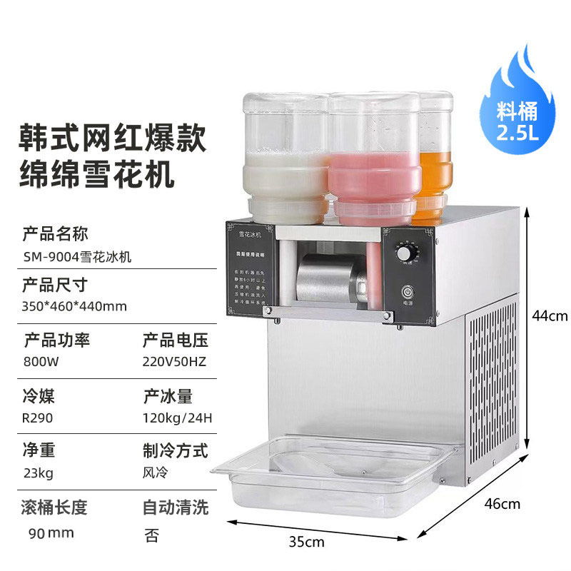 Máquina de fabricación de hielo de copos de nieve máquina de fabricación de hielo comercial de hielo continuo máquina de fabricación de hielo totalmente automática máquina de fabricación de hielo máquina de hielo transfronteriza