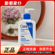 Cerave/适乐肤C乳身体乳润肤乳神经酰胺修护皮肤保湿滋身体乳润肤