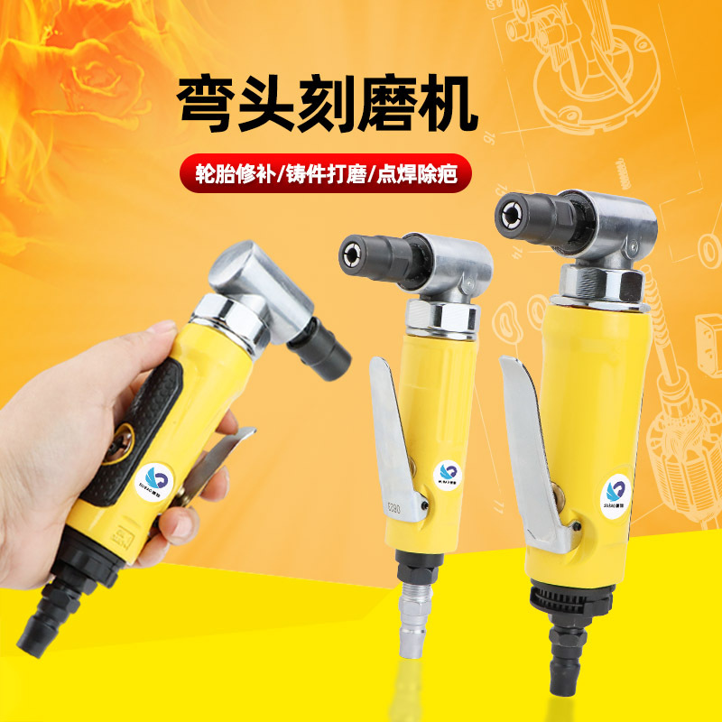 速豹90M气动90度刻磨机直角风磨弯头打磨砂光抛光机3mm6mm