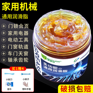 Butter Lubrication Grease Bearing Gear High Temperature Resistant Electric Hammer Industrial Truck Power Tool Car Door Anti-Rust Machinery