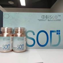 一件代发新日期中科SOD超氧化物歧化酶 活力酶 原装正品