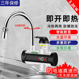 指度電加熱水龍頭速熱自動廚房即熱電熱水器家用洗碗冷熱水小廚寶