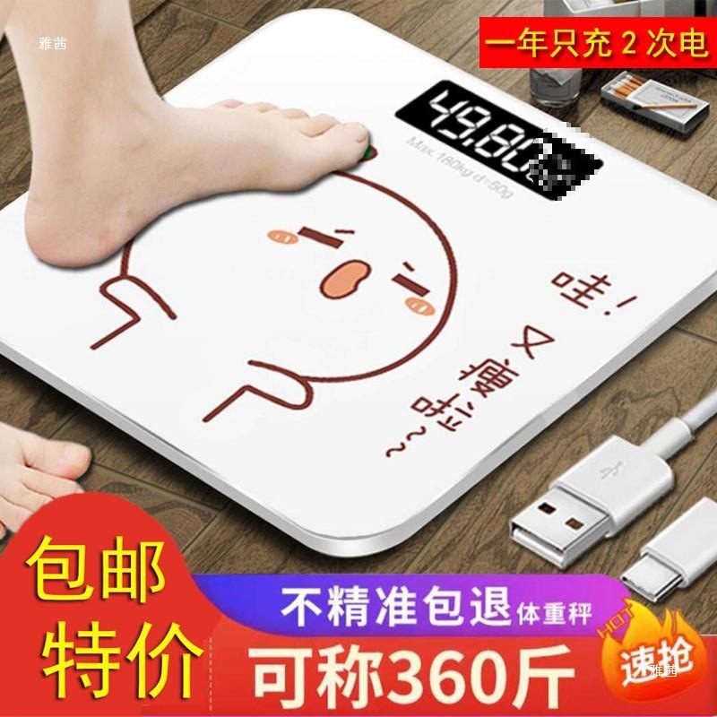 Fat Measuring Body Fat Scale Rechargeable Battery Electronic Body Weight Scale Human Body Weight Loss Home Smart