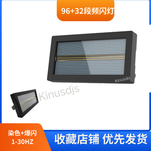96 segment RGB 32 segment w strobe full color strobe stage colorful performance dyeing wedding KTV