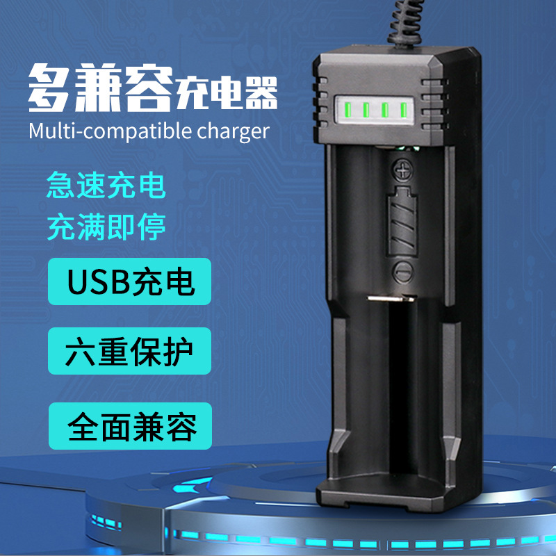 鋰電池充電器多功能鋰電池座充強光手電簡座充伊航品牌充電器批髮 2