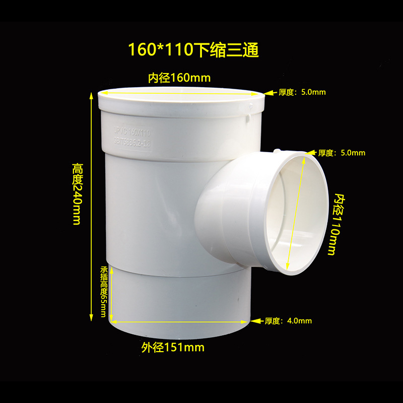 Pvc縮合口三方挿入下縮斜三方排水管縮合口管継手下水管厨房トイレ部品|undefined
