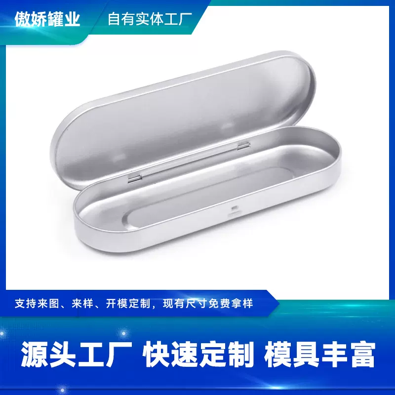 现货批发马口铁翻盖粉刺针盒 镊子套装收纳盒 挖耳勺礼品笔盒包装