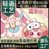 Плюшевая игрушка MIA, милый друг, для детей трех лет, модная игрушка в слепом боксе, бестселлер, рекомендованный экспертами для трансляций в TikTok.