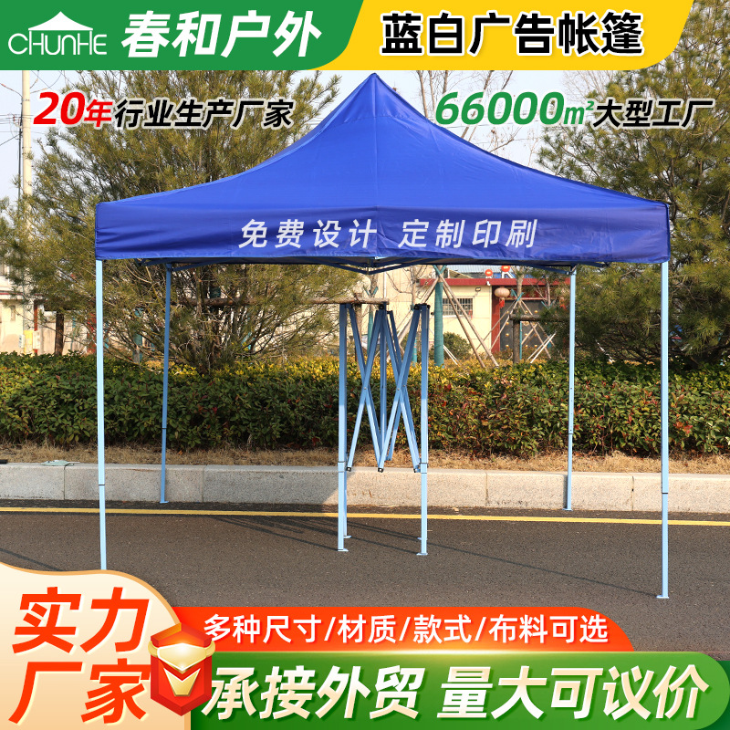 广告帐篷厂家可印字商用活动展览帐篷折叠四角摆摊遮阳伞跨境外贸
