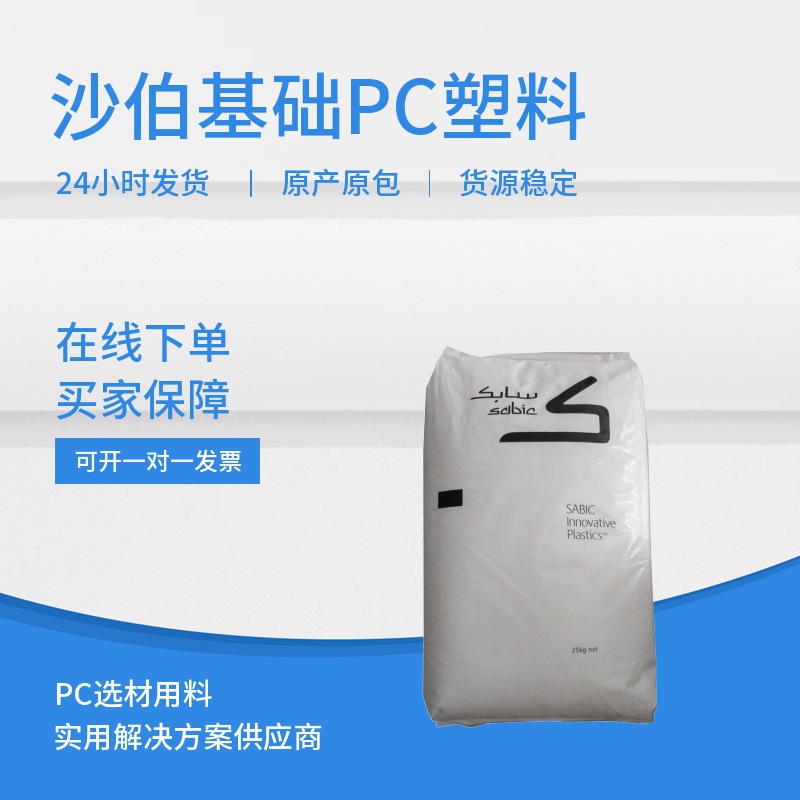 PC/沙伯基础(原GE)/3412ECR-739 黑色 无卤防火 加纤增强20% 阻燃