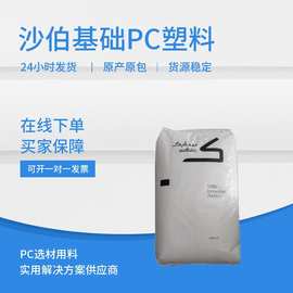 耐寒-60℃ 硅PC基础创新塑料(南沙) EXL9330 防火V0 增韧级 抗UV