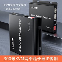 �羳���NKVM���L��300��֧��һ��������༉HDMI-KMV�W�����L��