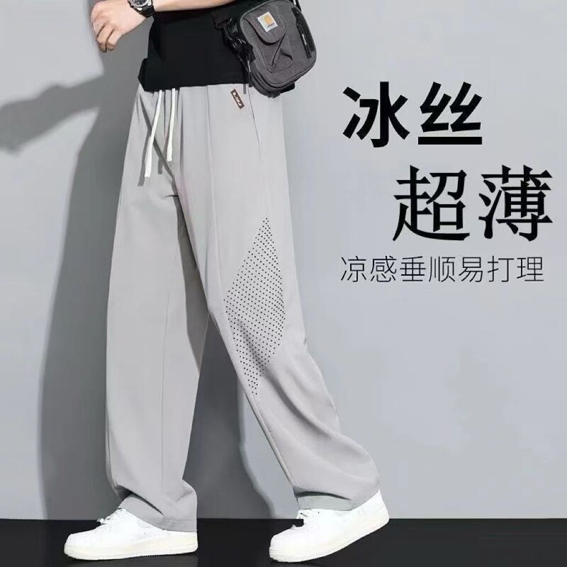 Ice Silk Scimitar Pants Men's Summer Thin Sports Men's Pants Ultra-Thin Sun Protection Summer Pants Loose Straight Casual Long Pants Ice Silk Scimitar Pants Men's Summer Thin Sports Men's Pants Ultra-Thin Sun Protection Summer Pants Loose Straight Casual Long Pants