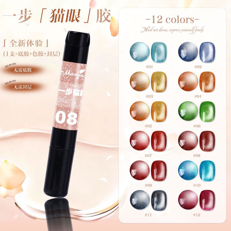 New Three-In-One Cat Eye Nail Gel, One-Step Gel, Lazy Nail Polish Gel Pen, No Base Coat Needed, Top Coat, Sparkling Glass Beads