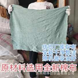 杂色擦机布全新布料纯棉碎布混色工业抹布吸水吸油大布头批发全棉