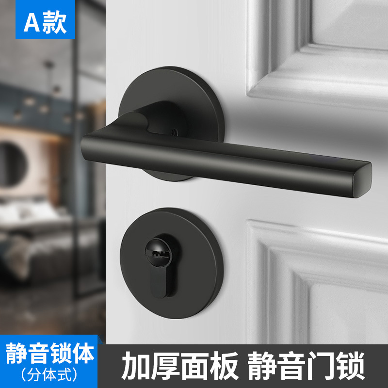 易嘉ドアロック室内家庭用ドアロック寝室黒色静音分割ロック汎用型ロックドアハンドル|undefined