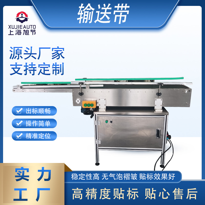 分瓶输送线体 全自动贴标设备后端缓存输送 点数检测输送
