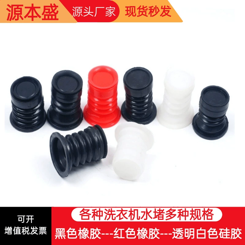 Полуавтоматическая стиральная машина сливной клапан дренажный резиновый дренажный клапан сердечника стиральная машина воды пробки уплотнение кольцо Заглушка кожи Гонки